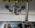 진접수도설비, 진접누수탐지, 싱크대 코브라 수전교체, …