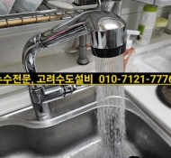 포천 송우리 누수설비,대방아파트설비,수도배관업체