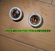 진접설비,진접보일러설비,진접누수탐지전문업체