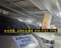 다산동누수,다산동설비, 화장실 누수,일패동 누수업체