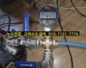 현리누수, 가평설비, 현리누수, 청평누수, 청평설비업체…