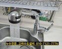 구리설비,인창동누수, 수전시공, 더샾그린포레 아파트 설…
