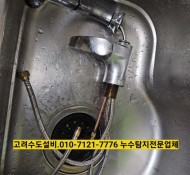 진접누수,진접하우스토리아파트누수,싱크대수전,남양주수도설비,진건누수,오남누수,금곡누수설비,남양주누수설비전문업체