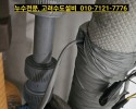 진접설비, 진접누수, 동부센트레빌 아파트 누수,부평리 …