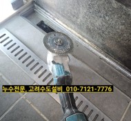 별내동누수, 별내동 설비, 신일유토빌 아파트누수, 화장실  누수, 방수 공사, 퇴계원설비, 덕소누수