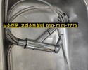 평내설비 누수,금호아파트 수도설비, 호평누수, 마석누수…