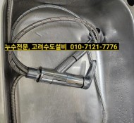 평내설비 누수,금호아파트 수도설비, 호평누수, 마석누수, 보일러설비누수업체