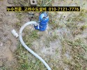 설악면누수업체,가평설비,청평수도설비,조종면누수,전원주택…