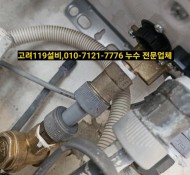 평내설비업체,평내누수업체,화성아파트 설비,호평누수설비, 포천누수설비,동두천누수설비,양주누수탐지,구리누수설비,…