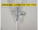 오남수도설비,오남누수업체,현대아이파크 아파트 누수, 진…