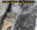 진접누수,하우스토리 아파트 누수, 대성보일러A 뜨면 난…
