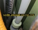 남양주누수탐지, 남양주설비, 장현삼신아파트누수, 길훈아…