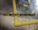 오남누수, 오남설비, 유호아파트 누수, 진건설비, 내각…