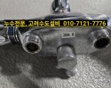 호평설비,현대아이파크 아파트 설비, 호평누수, 샤워수전…