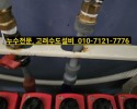 별내설비 누수, 스위첸 아파트 설비, 사릉누수 설비, …