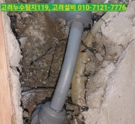 마석누수방수,마석빌라누수,평내누수방수,덕소누수방수설비,진접누수,포천누수설비,동두천누수설비,의정부누수설비,남양…