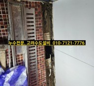 마석누수, 마석설비, 풍림아이원아파트 누수, 영남탑스빌 아파트 설비, 두산위브 아파트 수도, 차산리누수탐지 …