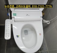 마석누수, 두산트레지움아파트 누수, 마석설비, 화장실 천장 누수, 보일러배관누수