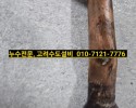 마석누수, 삼익아파트누수, 인테리어후 누수, 설비 긴급…