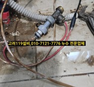진접설비업체, 진접누수업체, 남양휴튼아파트 누수, 진건설비, 오남설비, 포천누수업체,동두천누수업체,구리누수업…