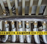 진접누수, 진접설비,  롯데캐슬 아파트 설비, 신안인스빌 아파트 누수, 신영지웰 아파트 수도설비, 장현누수탐…