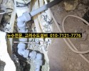 호평누수, 호평설비, 마석누수 설비, 보일러누수, 싱크…