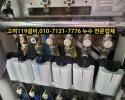 설악면설비, 설악면누수,가평누수, 청평누수, 가평설비,…