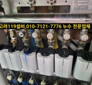 설악면설비, 설악면누수,가평누수, 청평누수, 가평설비, 청평설비, 조종면누수, 현리누수, 보일러분배기누수, …