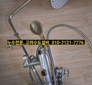 덕소누수업체,  덕소설비업체, 빌라 수전 교체, 해바라기 수전 교체, 보일러누수업체, 수도설비전문업체