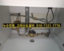 포천설비,소흘읍설비,송우리누수,누수설비, 서희 아파트 …