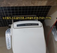 남양주 호평동 누수탐지, 관리실에서 우리 집이 누수된다고 했으나 점검해보니 아닌 현장/ 물내림이 약한 원피스…