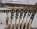 퇴계원 누수탐지, 남양주시 퇴계원 주택 누수 및 보일러…