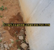 삼패동 누수탐지, 남양주 삼패동 주택 누수탐지 현장(도농동, 일패동, 양정동, 금곡, 덕소, 평내호평, 진접…