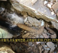 진접 누수탐지, 남양주 진접 주택 수도요금 엄청 나온 현장(진접 진건 오남, 평내 호평, 금곡 별내, 퇴계원…