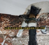 포천누수탐지, 포천 송우리 공장 누수탐지 현장(서울 경기도 방문, 동두천, 양주, 구리, 의정부, 남양주, …