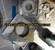 호평 누수탐지, 평내호평 동원아파트 누수탐지 현장(서울 경기도 방문, 마석 화도읍, 청평 가평, 진접 진건 …