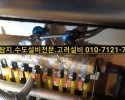 화도읍 누수탐지, 마석 아파트 분배기, 수전 교체 현장…