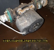 마석 수동 누수탐지, 화도읍 수동 기름보일러 난방 모터 교체 현장 (서울 경기, 마석, 청평 가평, 평내 호…