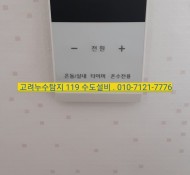 마석누수탐지. 화도읍누수탐지<싱크대 아래누수 난방관누수 현장> 남양주누수탐지. 평내호평누수탐지.구리누수탐지.…