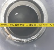 양주 누수탐지, 만송동 아파트 화장실 천장에서 물이 떨어지는 현장. (서울, 경기: 의정부, 남양주, 화도읍…