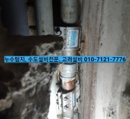 ﻿와부읍 덕소 누수탐지, 덕소 빌라 공용 비트 메인 수도배관 누수탐지 현장/ 덕소 공용 피트 원배관 누수 설…