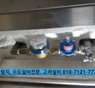 평내호평 누수 설비, 평내호평 상록아파트 화장실 물바다 현장/감압밸브 고장 누수 교체/평내호평 우수관 누수/…