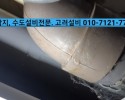 ﻿춘천 누수, 춘천 석사동 스무숲 주택 누수탐지 현장/…