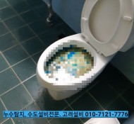 마석 수도 설비, 화도읍 창현리 빌라 양변기 앵글밸브 교체, 양변기 설비/마석  수전 교체/평내호평 수도 설…