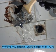 호평 누수탐지, 호평동 현대 아이파크 아파트 거실 천장 누수/ 호평 아래층 누수/남양주 보일러 분배기/냉온수…