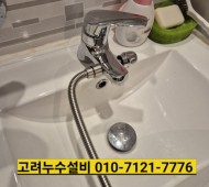 포천 설비, 포천누수, 소흘읍 수도설비, 소변…