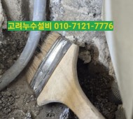 호평누수, 호평설비, 호평동빌라 누수, 평내동…