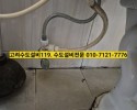 마석누수, 화도읍 누수, 화도읍 설비, 마석누수설비, …