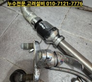 가평설비, 상면누수설비, 현리누수탐지, 세면대…