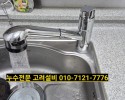 덕소 누수, 덕소 설비, 남양주 누수설비, 수전교체,도…